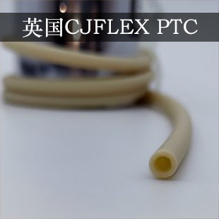 CJFLEX 化学品配送蠕动泵管 PTC