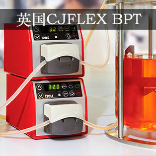 CJFLEX 铂金硫化硅胶蠕动泵管 BPT
